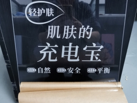 亚克力激光刻字